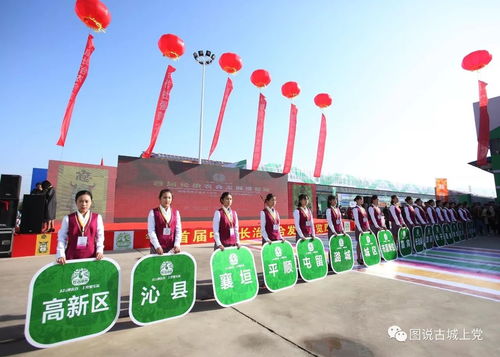 首屆長治農合發展博覽會在長治縣太行山農產品物流園區開幕